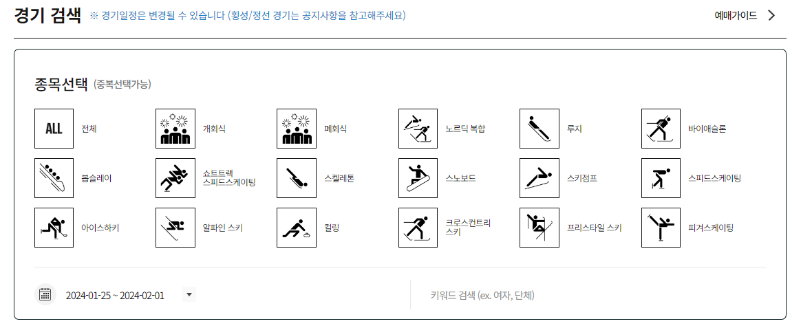 동계청소년올림픽대회