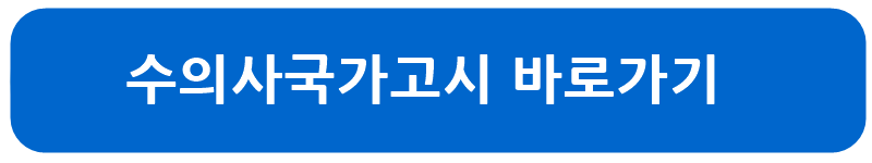 수의사국가고시